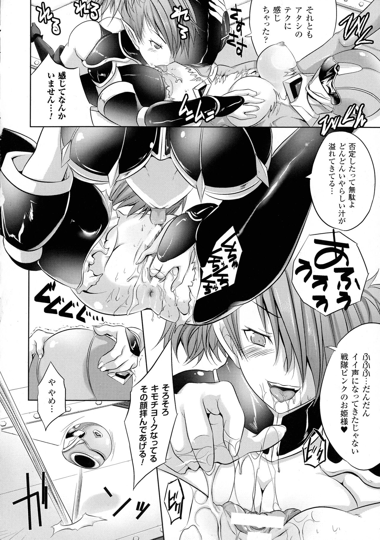 [MAKI] 穢れ社の乙女たち