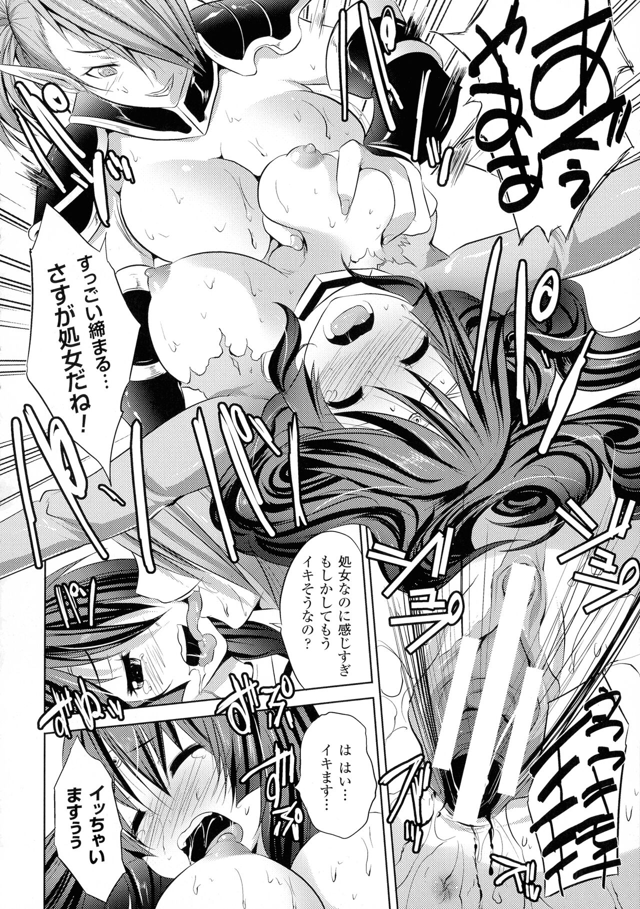 [MAKI] 穢れ社の乙女たち