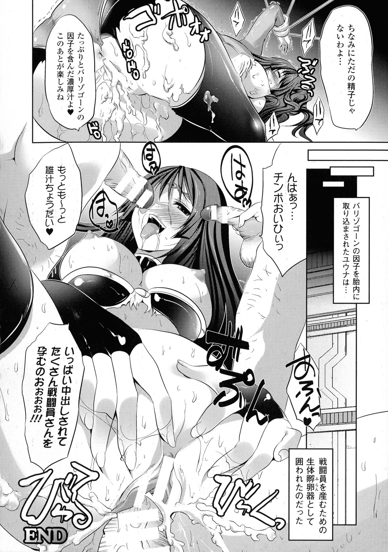 [MAKI] 穢れ社の乙女たち