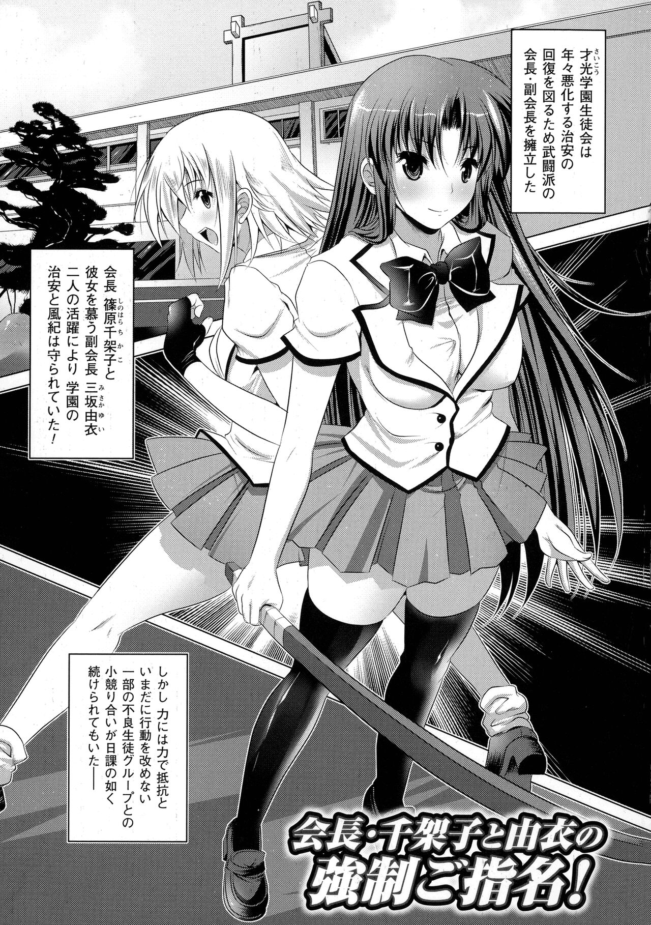 [MAKI] 穢れ社の乙女たち