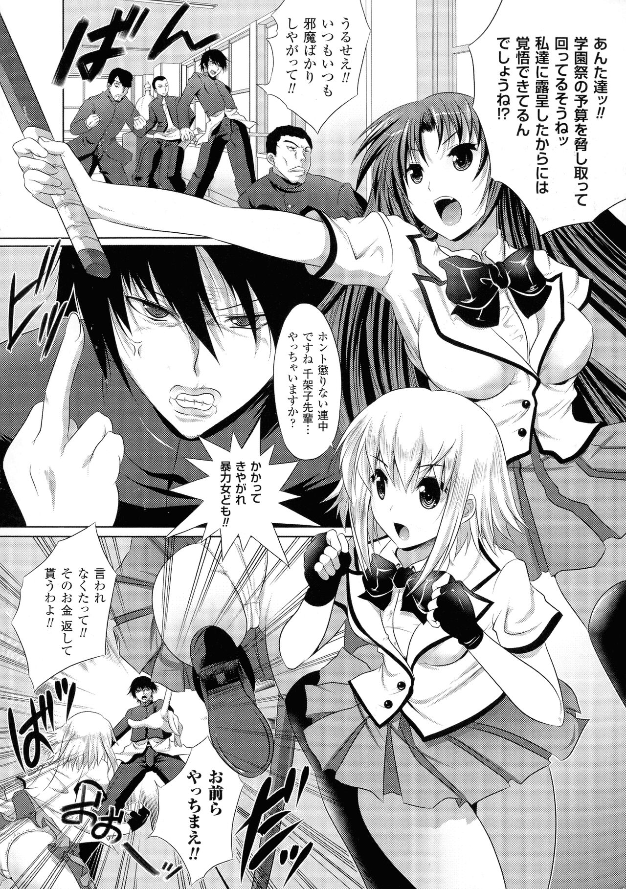 [MAKI] 穢れ社の乙女たち