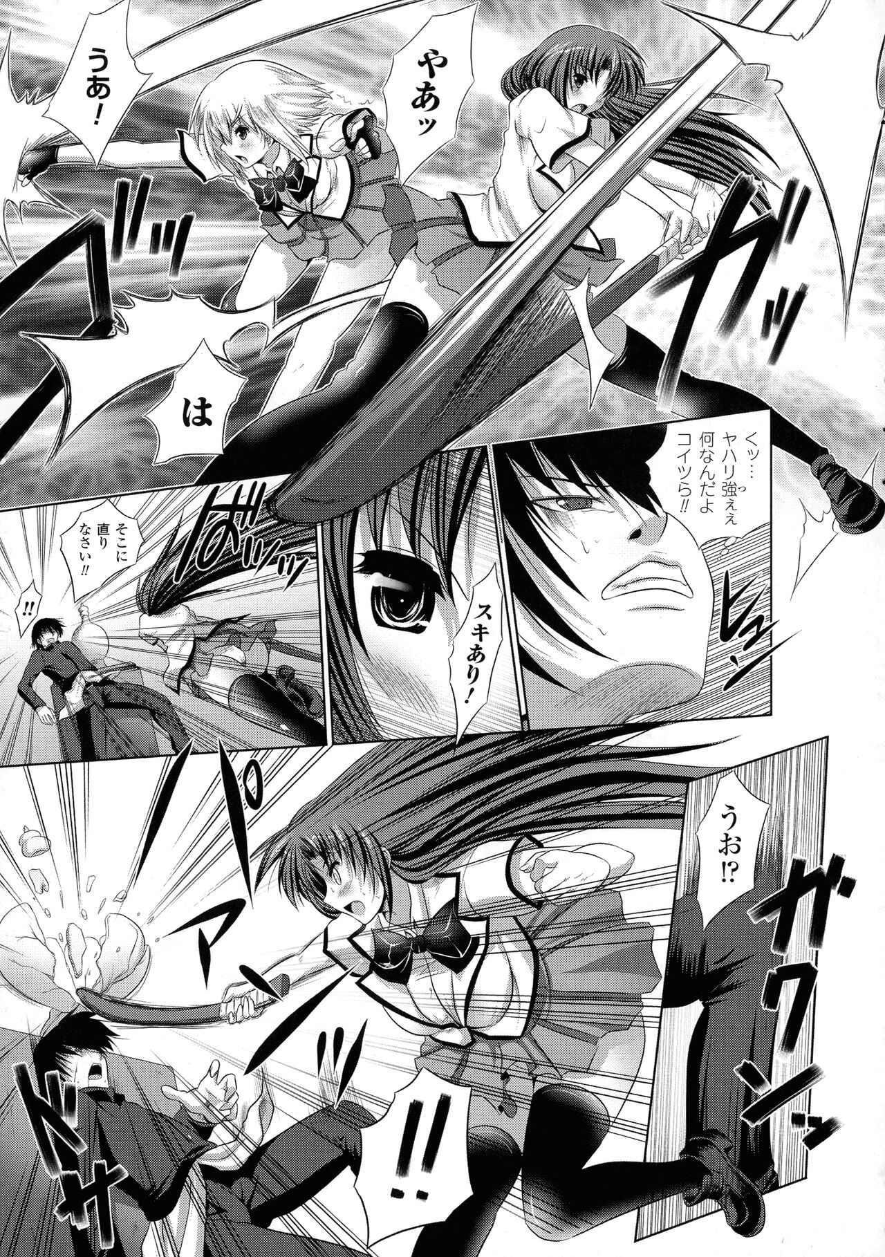 [MAKI] 穢れ社の乙女たち