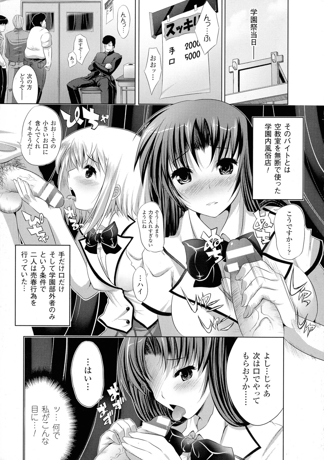 [MAKI] 穢れ社の乙女たち