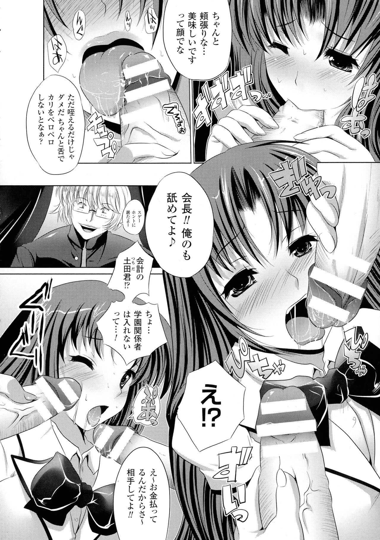 [MAKI] 穢れ社の乙女たち