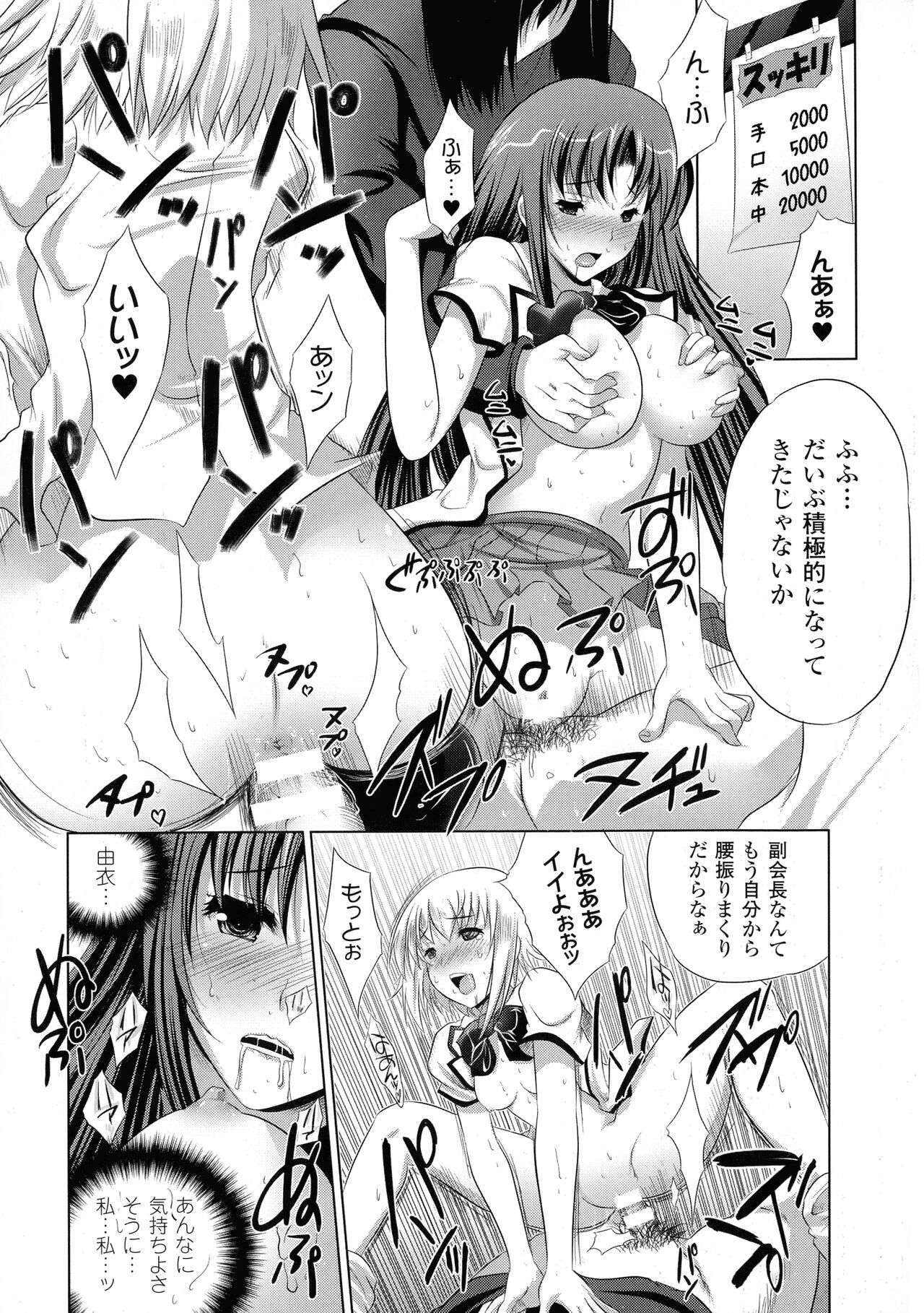[MAKI] 穢れ社の乙女たち