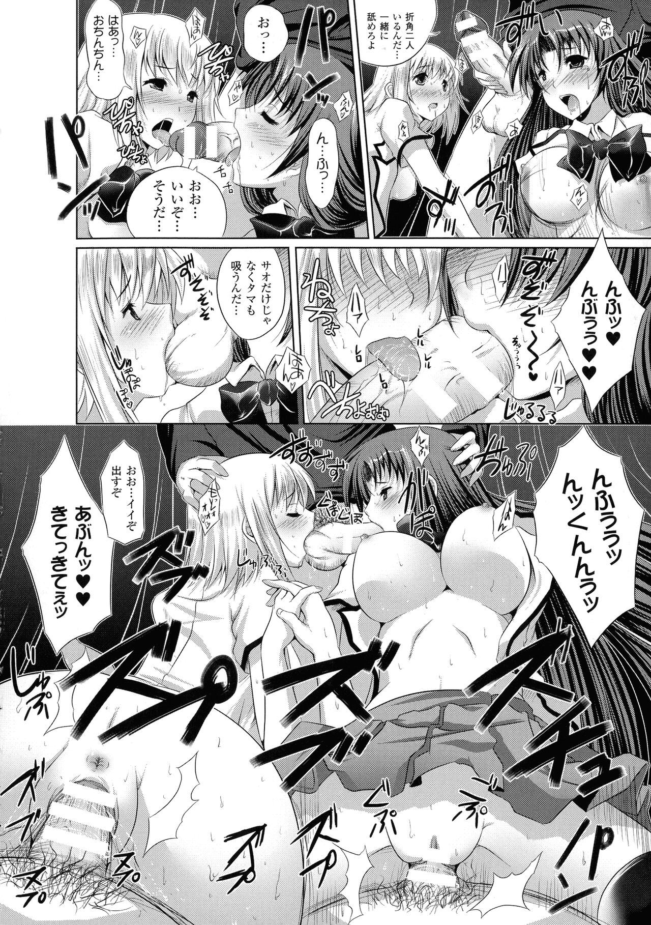 [MAKI] 穢れ社の乙女たち