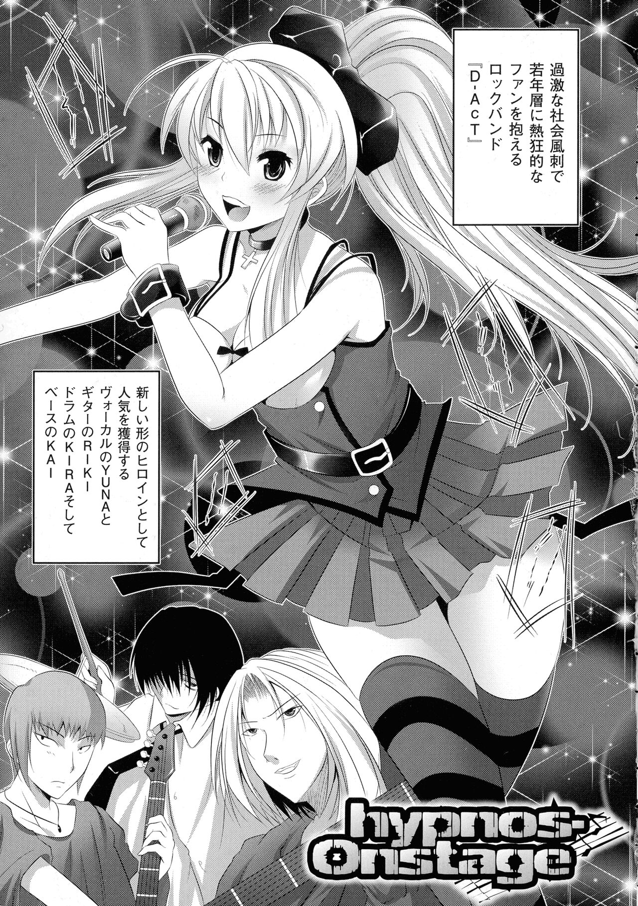 [MAKI] 穢れ社の乙女たち