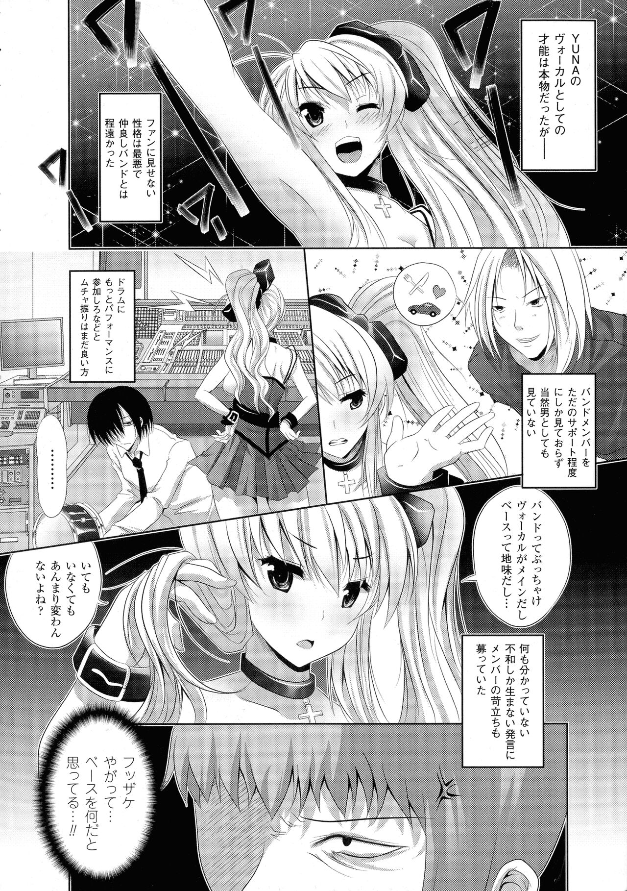 [MAKI] 穢れ社の乙女たち