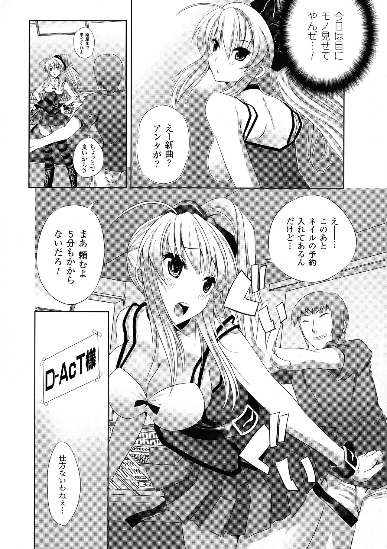 [MAKI] 穢れ社の乙女たち
