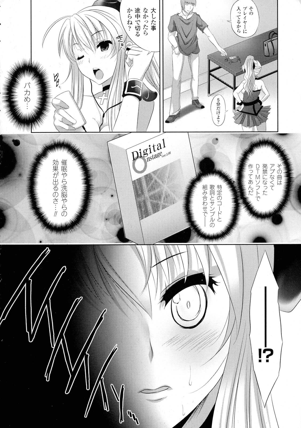 [MAKI] 穢れ社の乙女たち