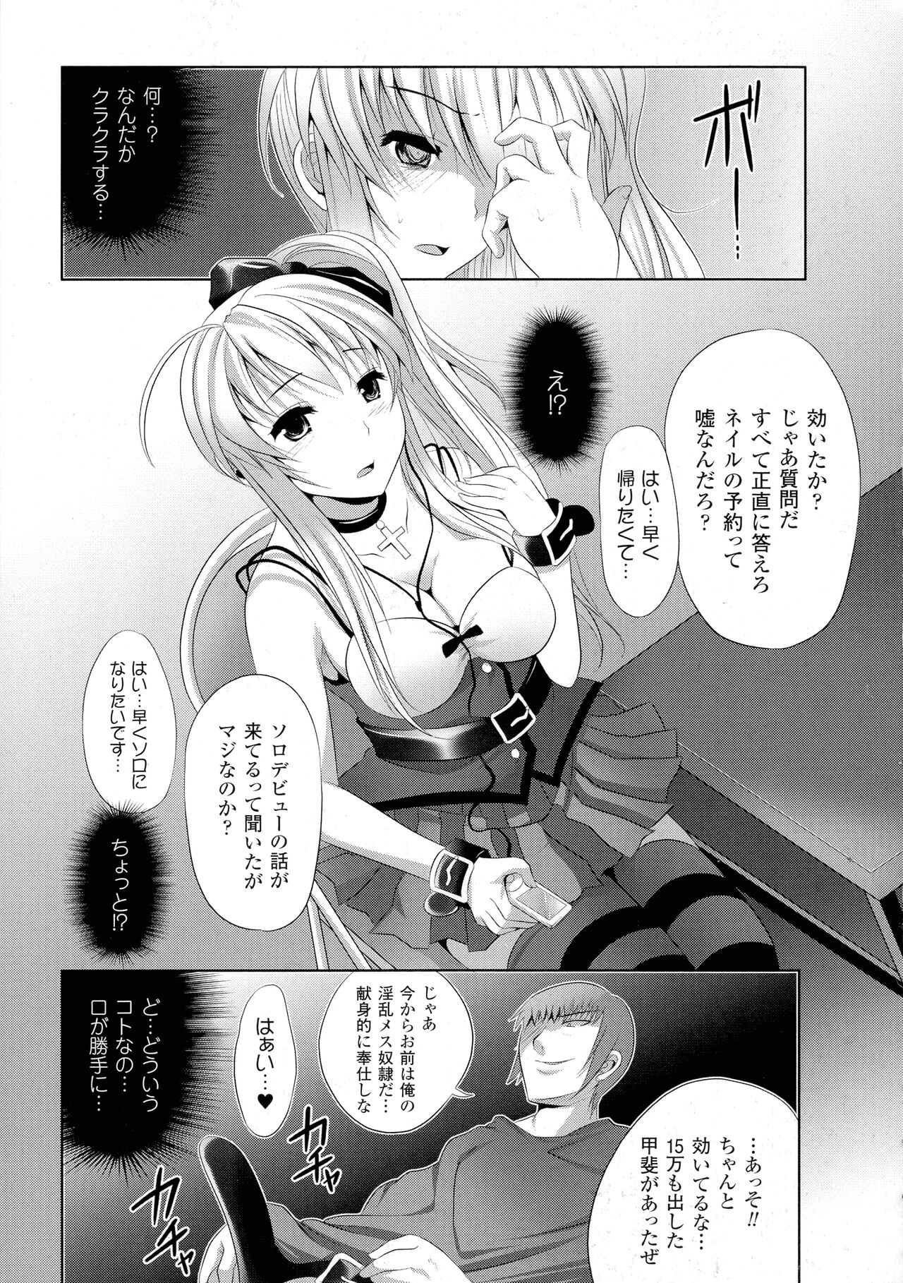 [MAKI] 穢れ社の乙女たち