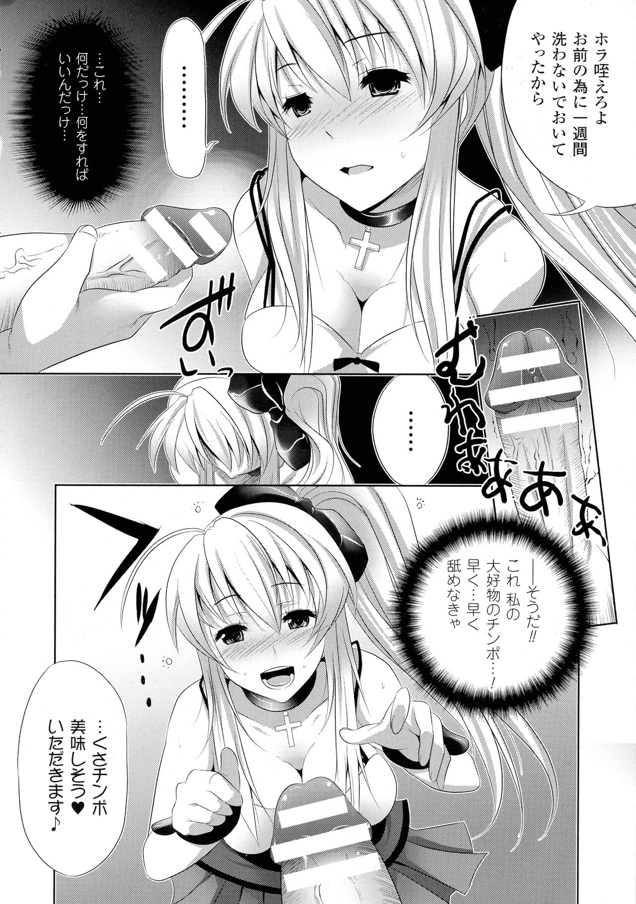 [MAKI] 穢れ社の乙女たち