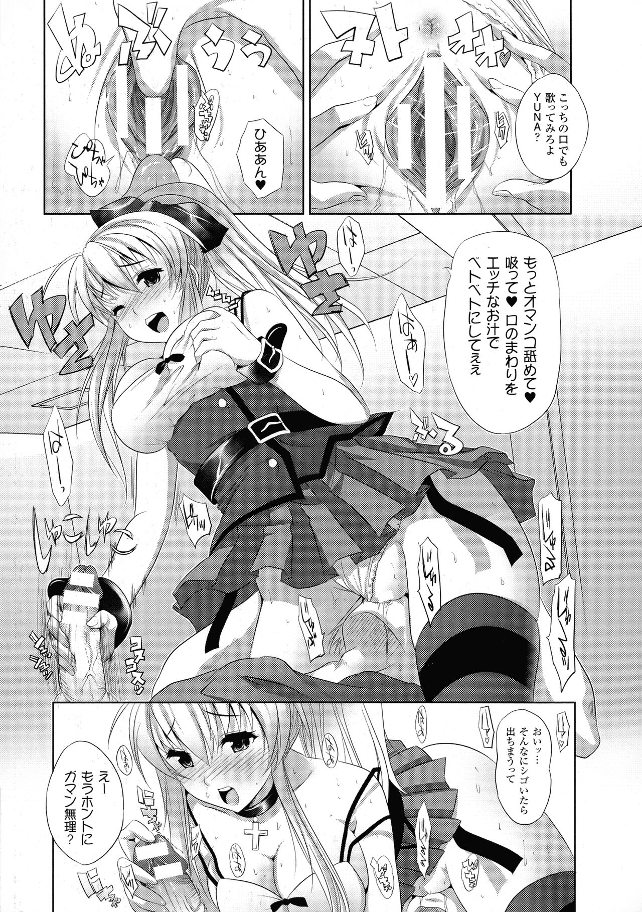 [MAKI] 穢れ社の乙女たち
