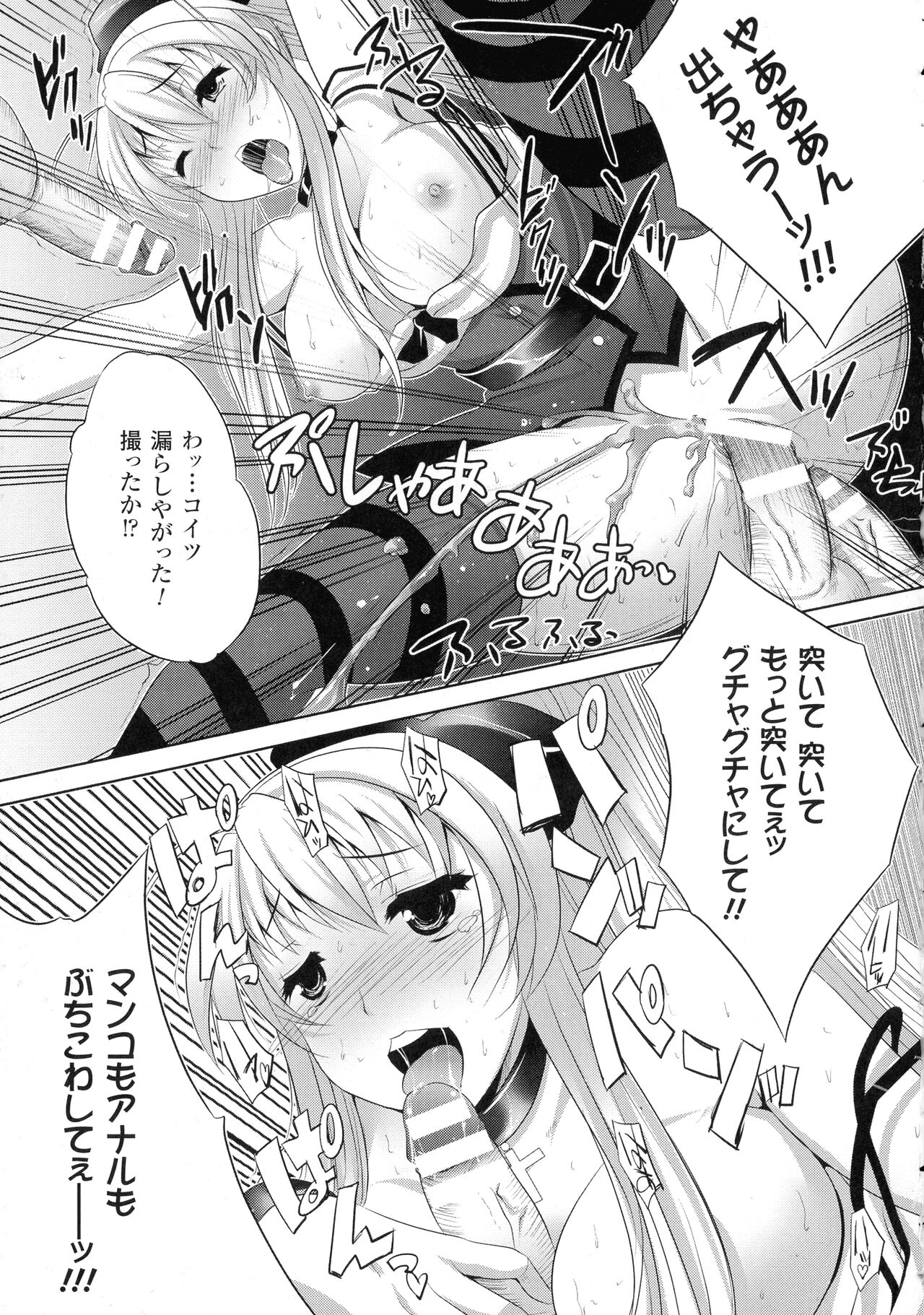 [MAKI] 穢れ社の乙女たち
