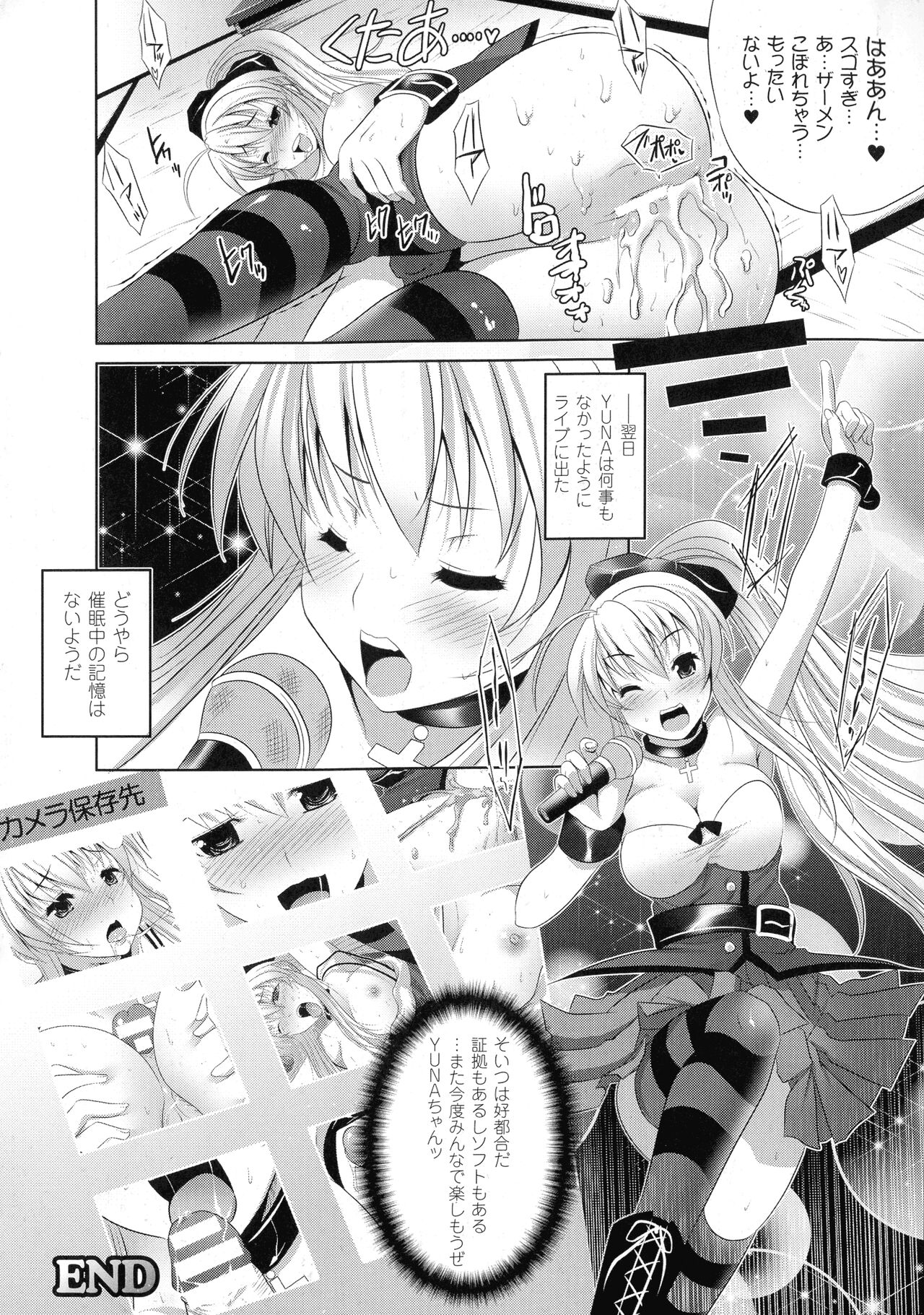 [MAKI] 穢れ社の乙女たち