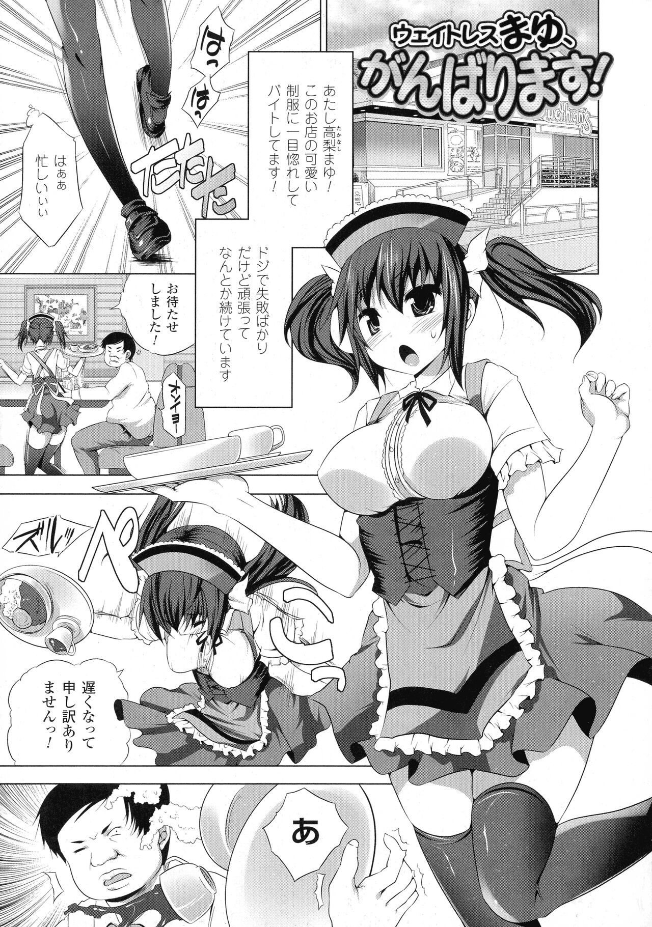 [MAKI] 穢れ社の乙女たち