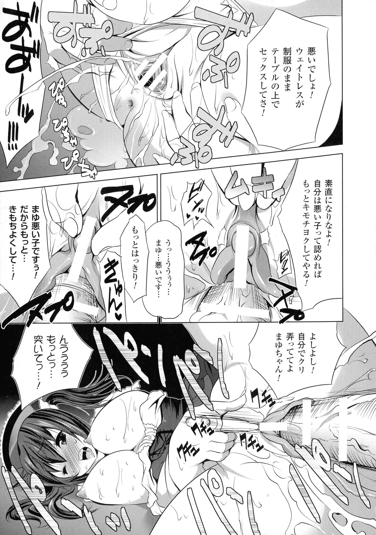[MAKI] 穢れ社の乙女たち