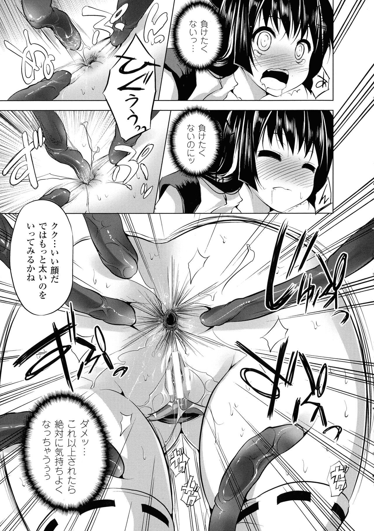 [MAKI] 穢れ社の乙女たち