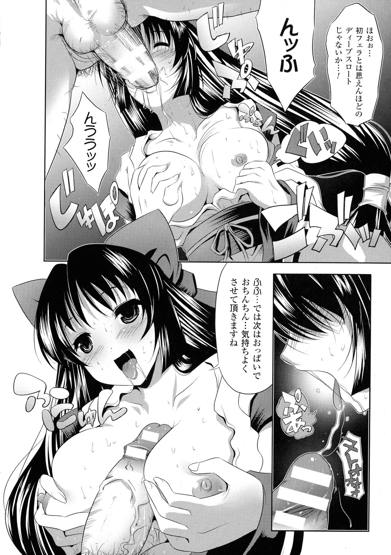 [MAKI] 穢れ社の乙女たち