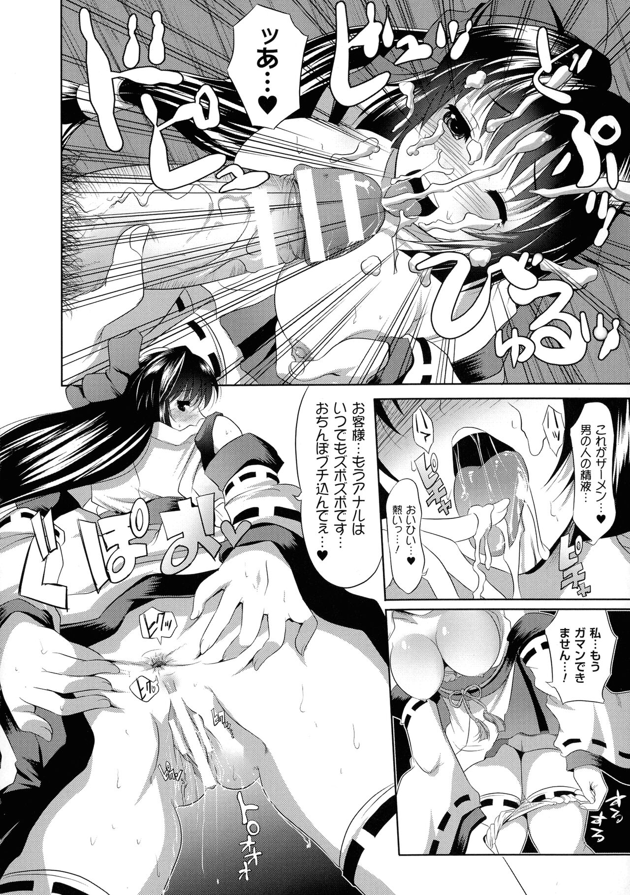 [MAKI] 穢れ社の乙女たち