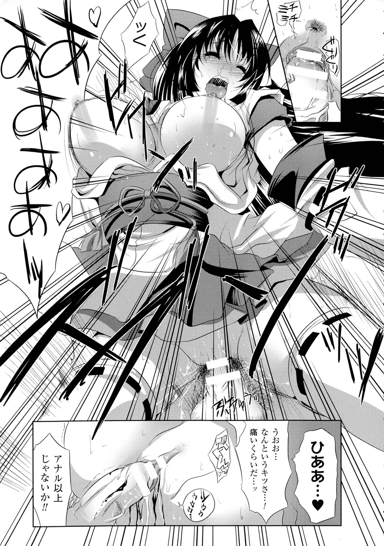 [MAKI] 穢れ社の乙女たち