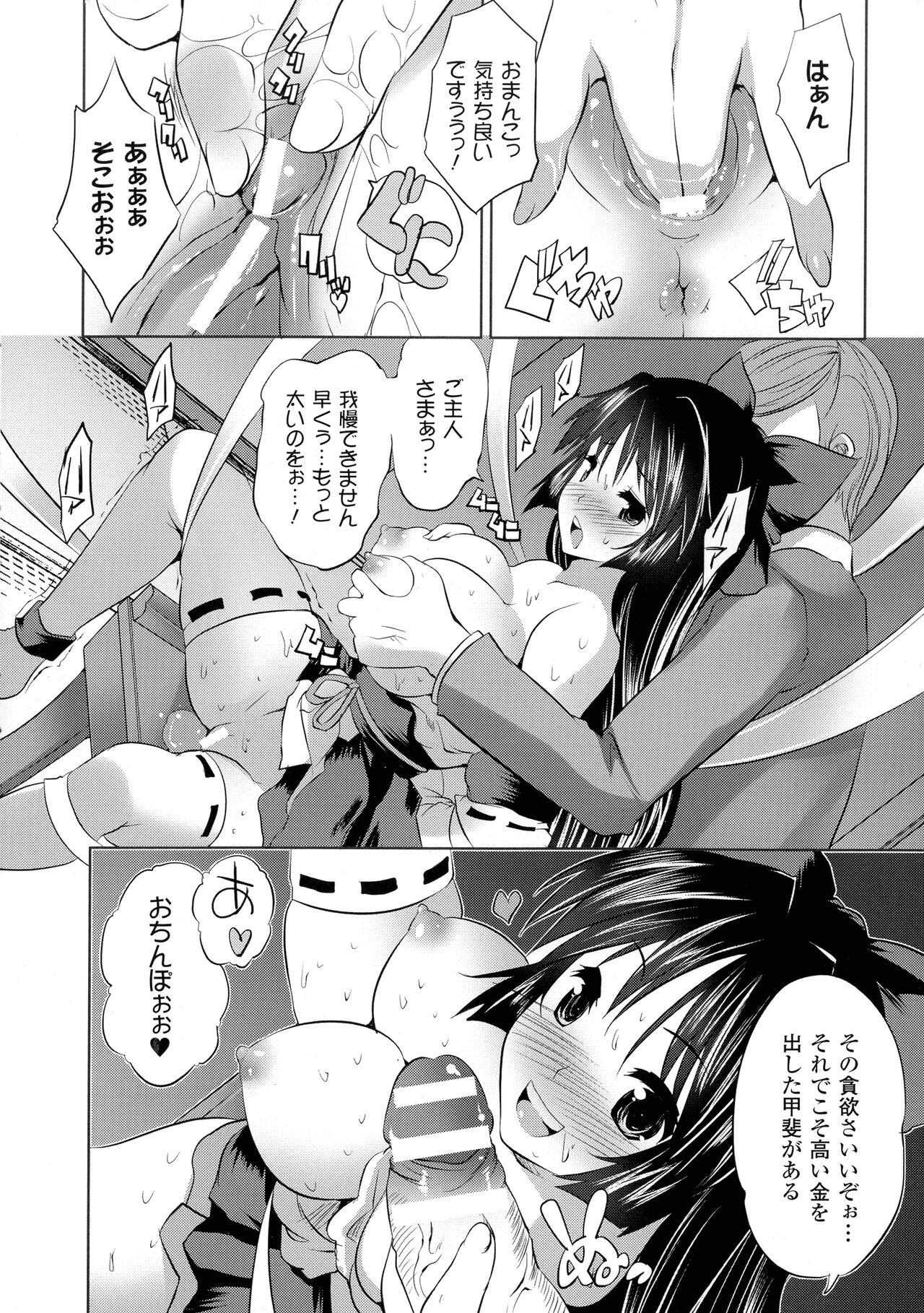 [MAKI] 穢れ社の乙女たち