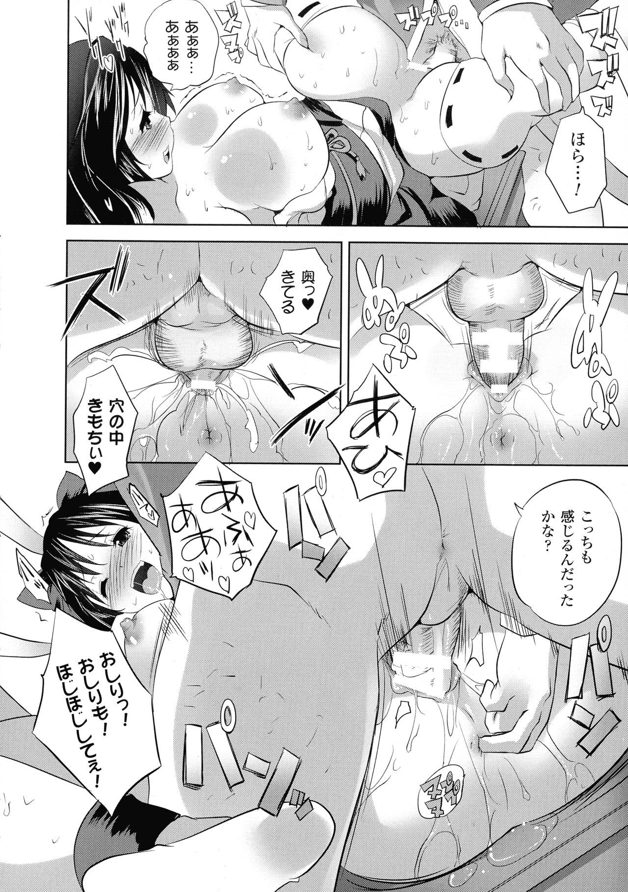 [MAKI] 穢れ社の乙女たち