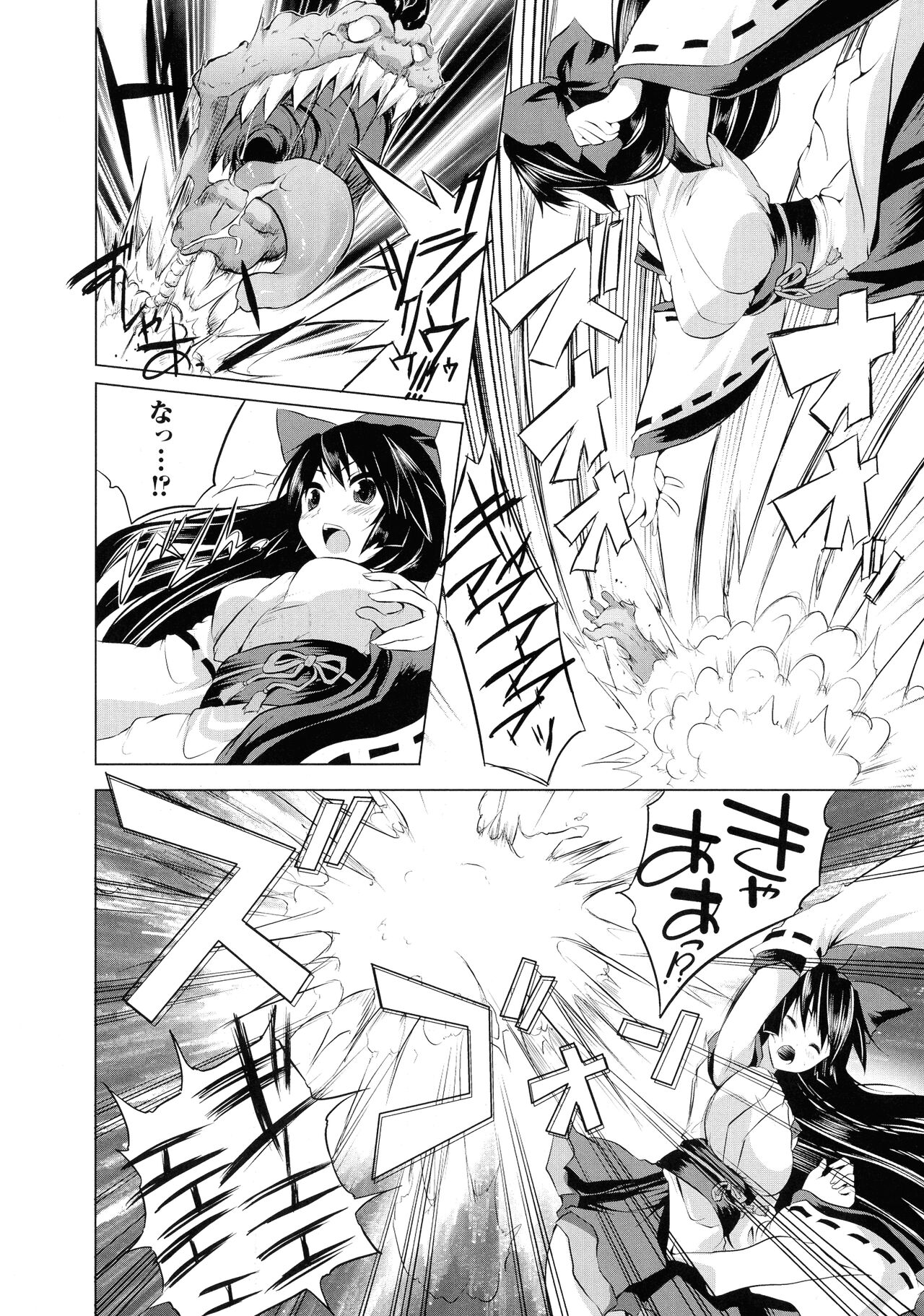 [MAKI] 穢れ社の乙女たち