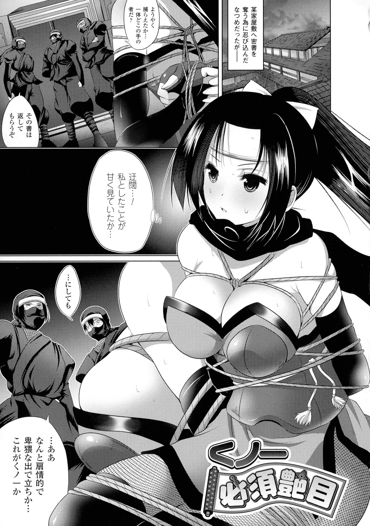 [MAKI] 穢れ社の乙女たち