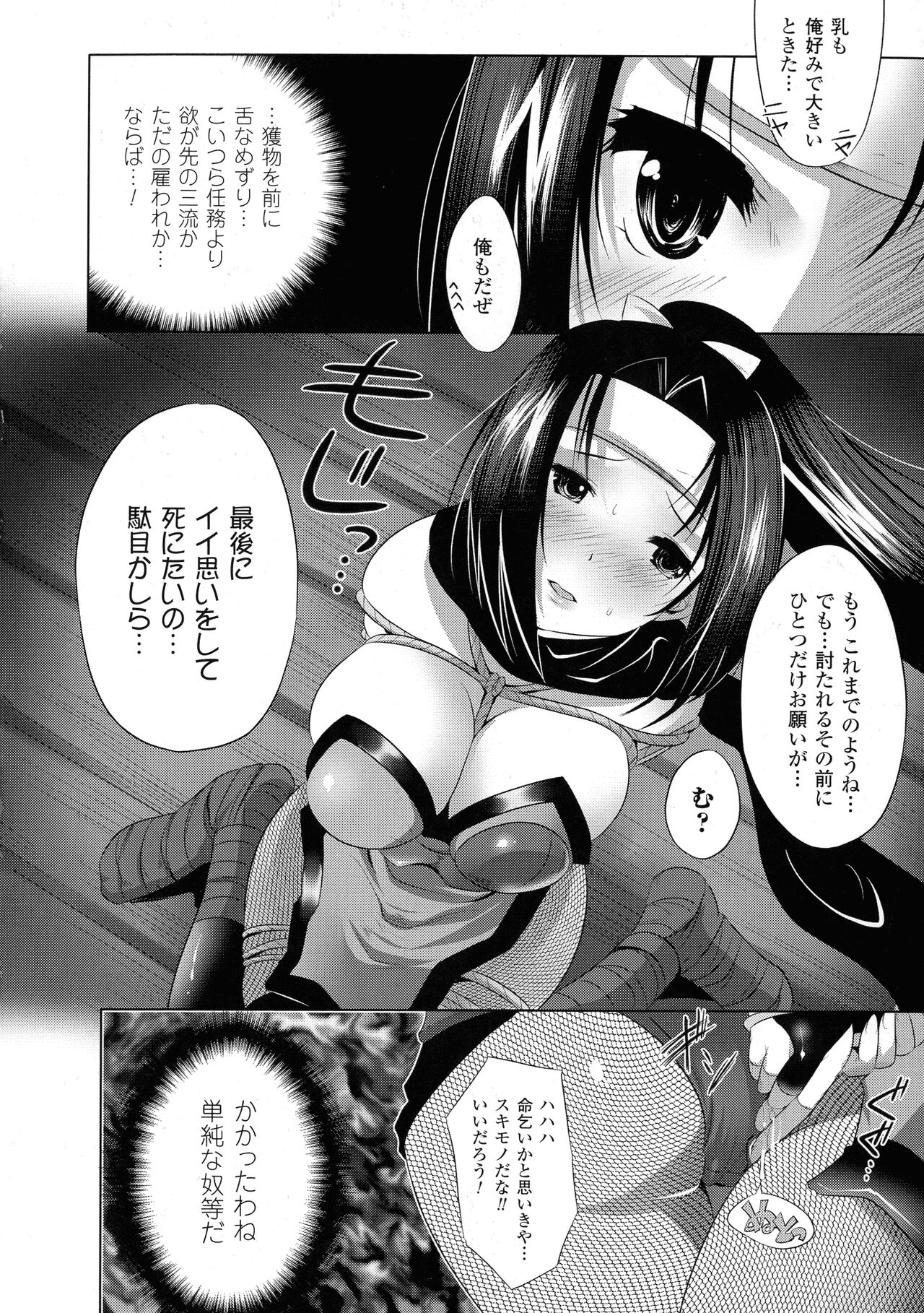 [MAKI] 穢れ社の乙女たち
