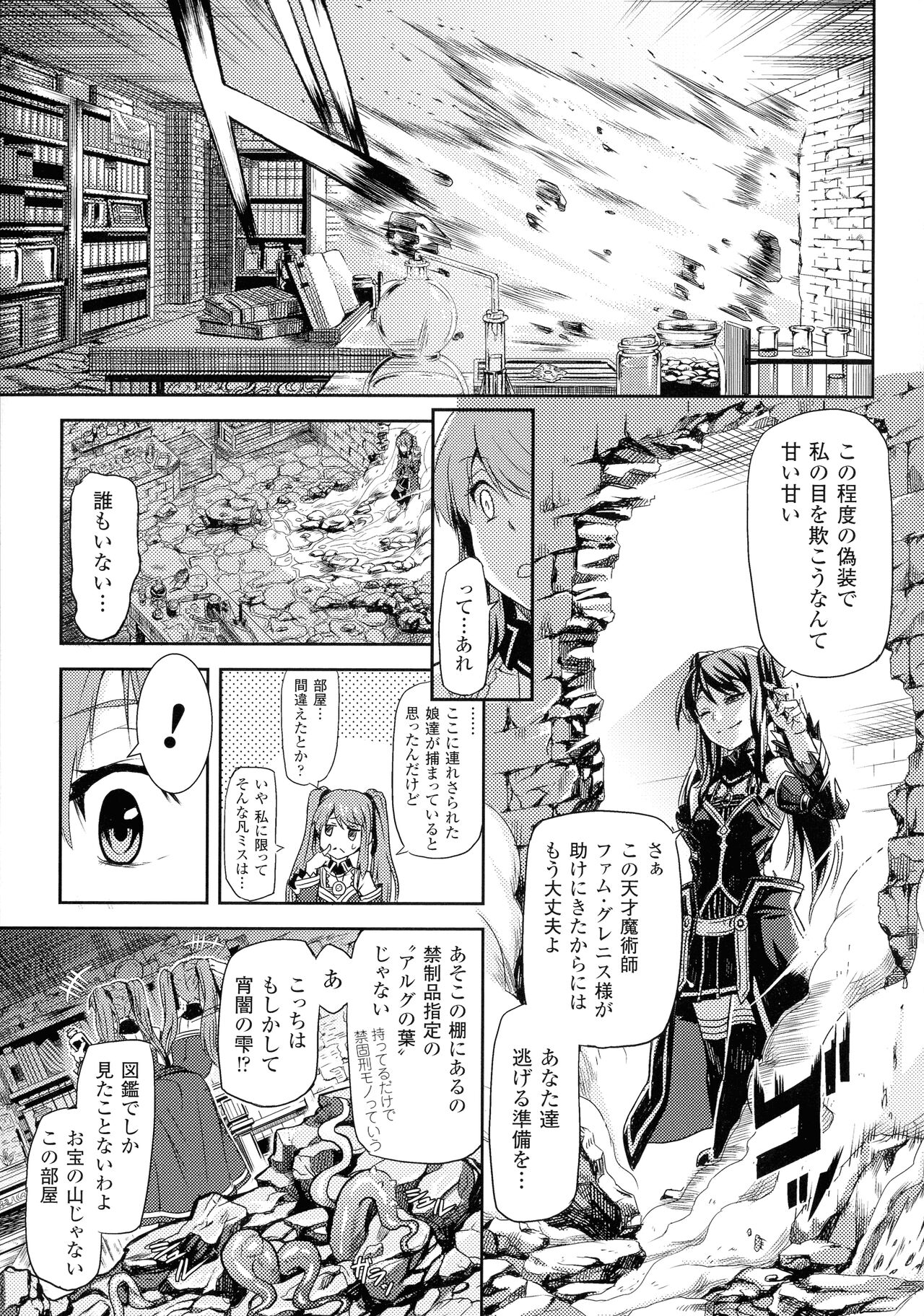 [タケ] 淫堕隷辱