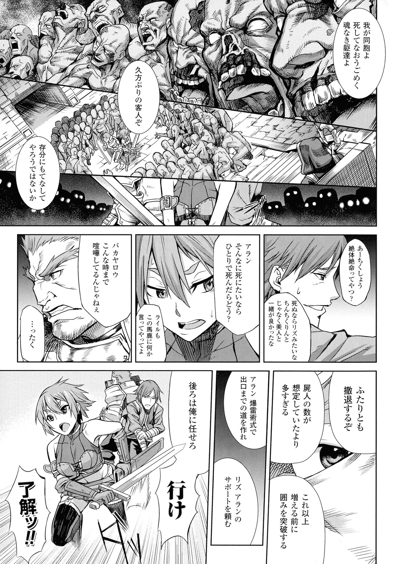 [タケ] 淫堕隷辱