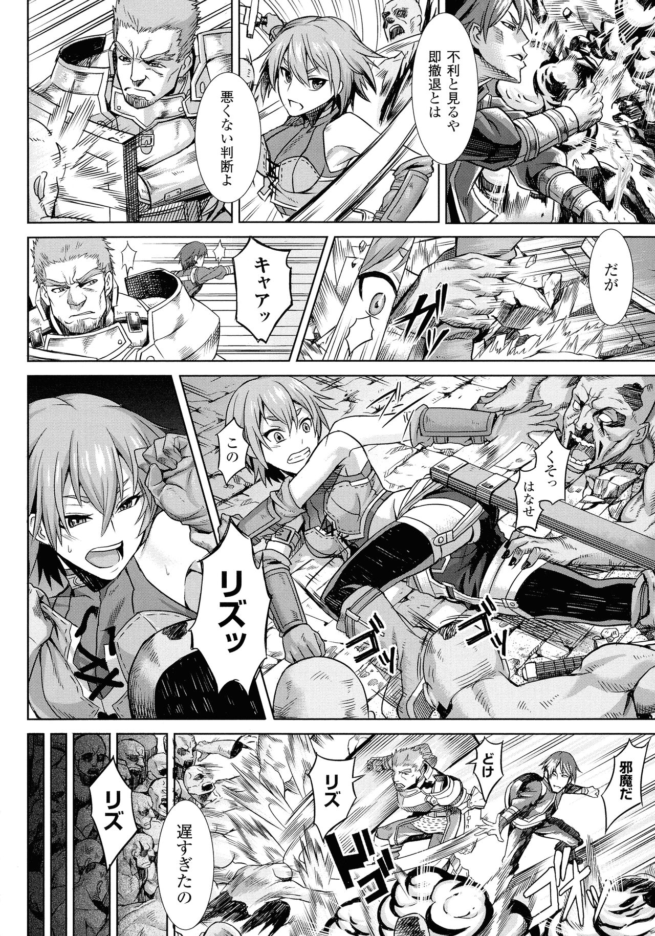 [タケ] 淫堕隷辱