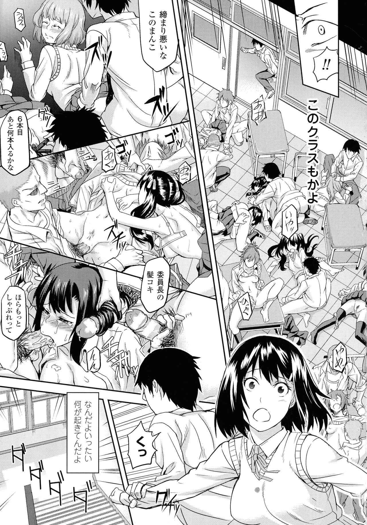 [タケ] 淫堕隷辱