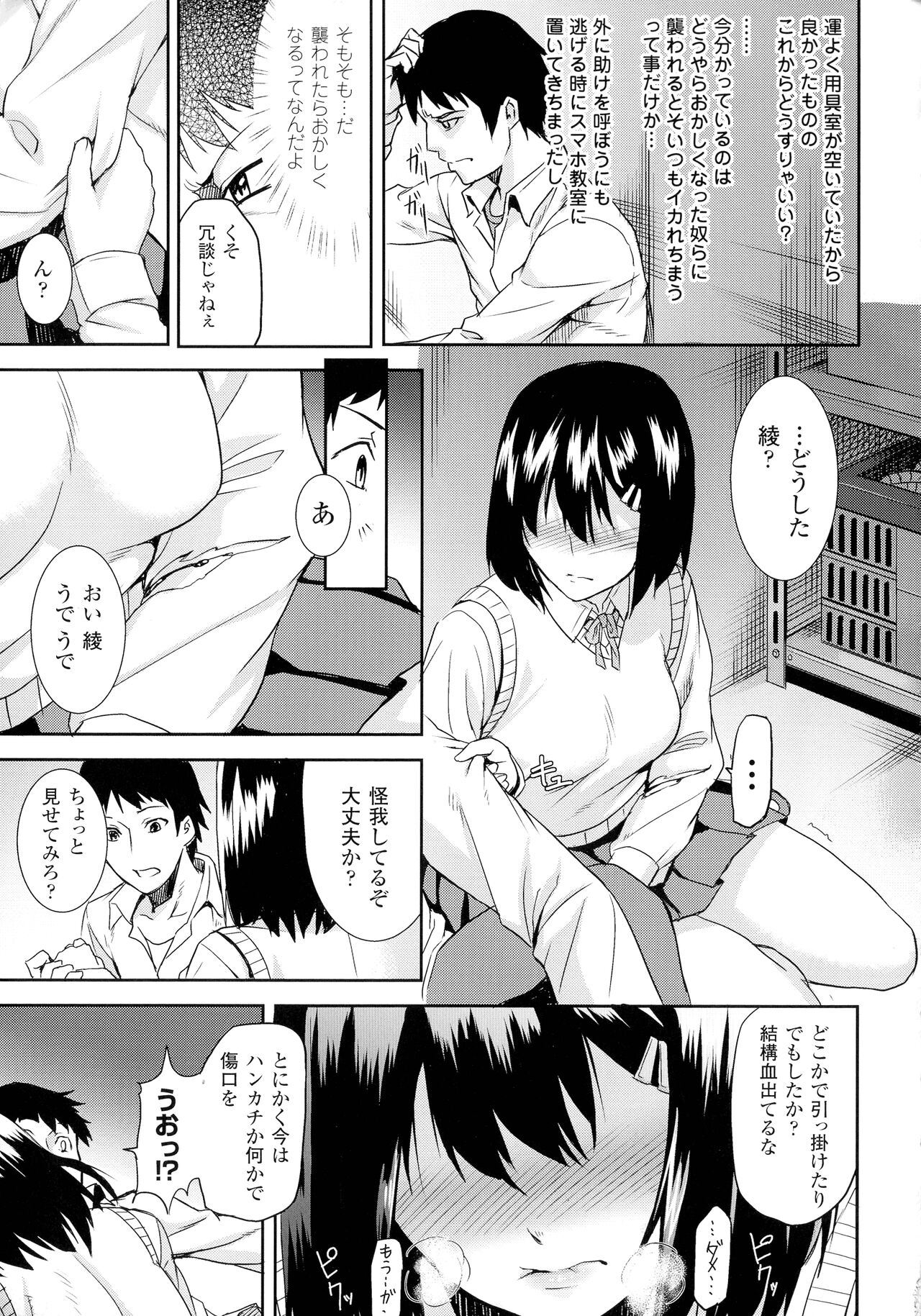 [タケ] 淫堕隷辱