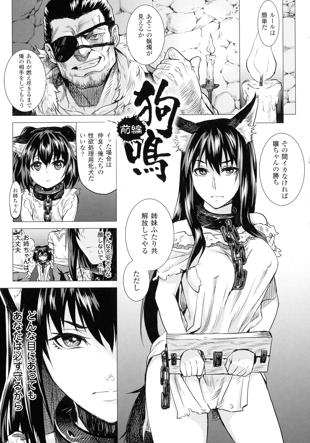 [タケ] 淫堕隷辱