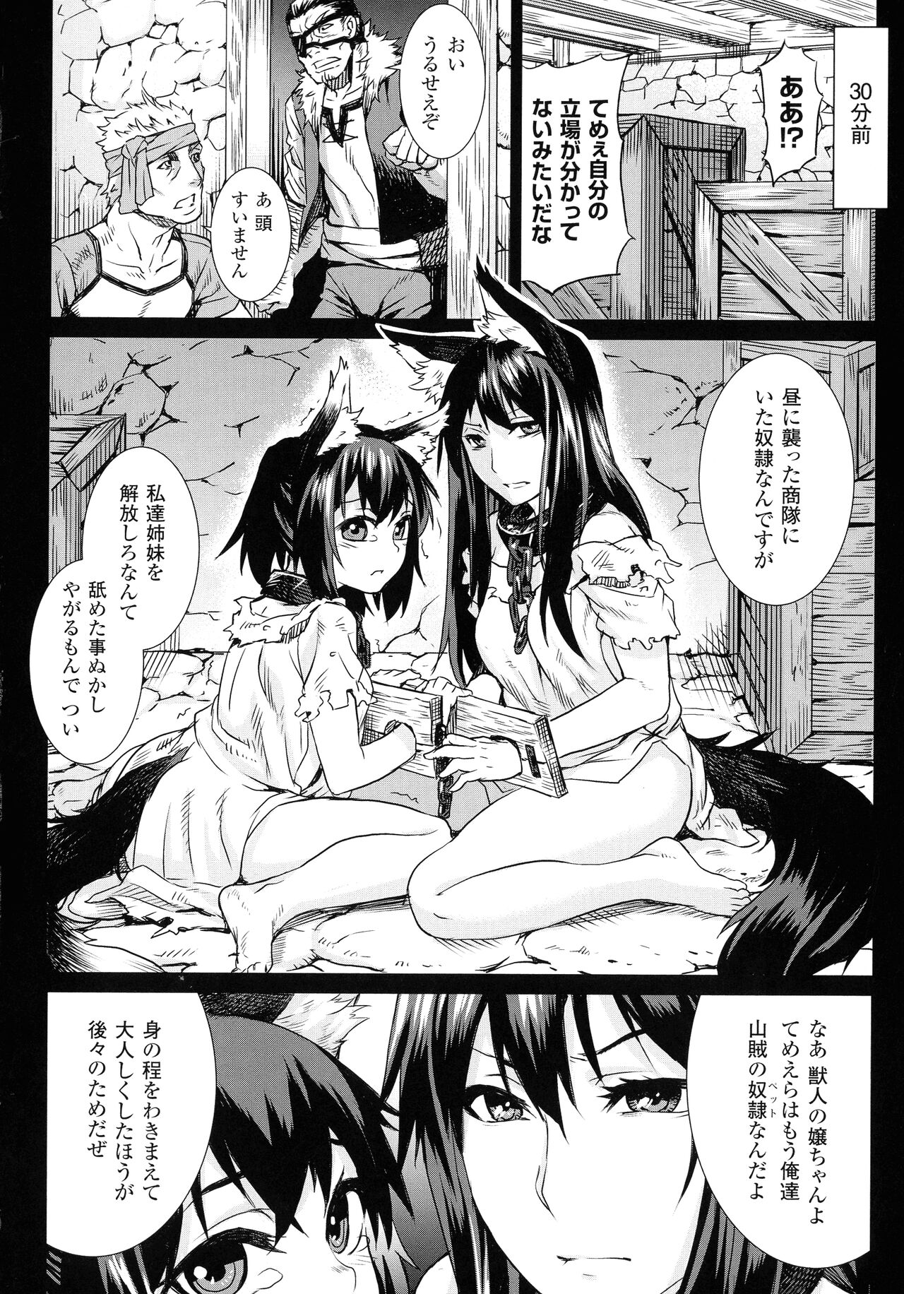 [タケ] 淫堕隷辱