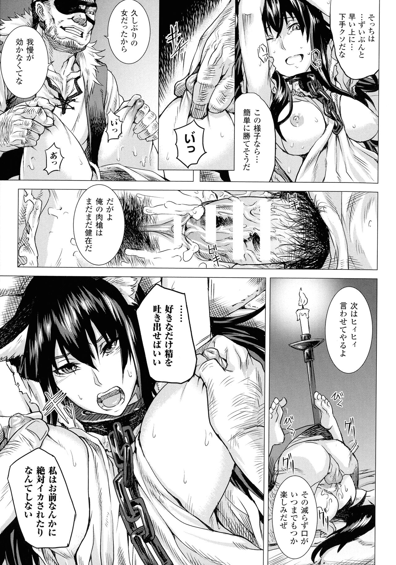 [タケ] 淫堕隷辱