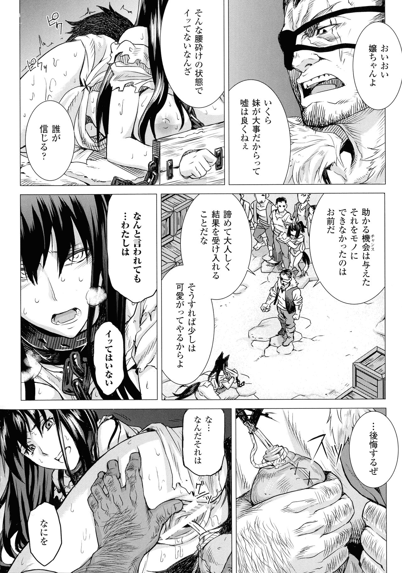 [タケ] 淫堕隷辱