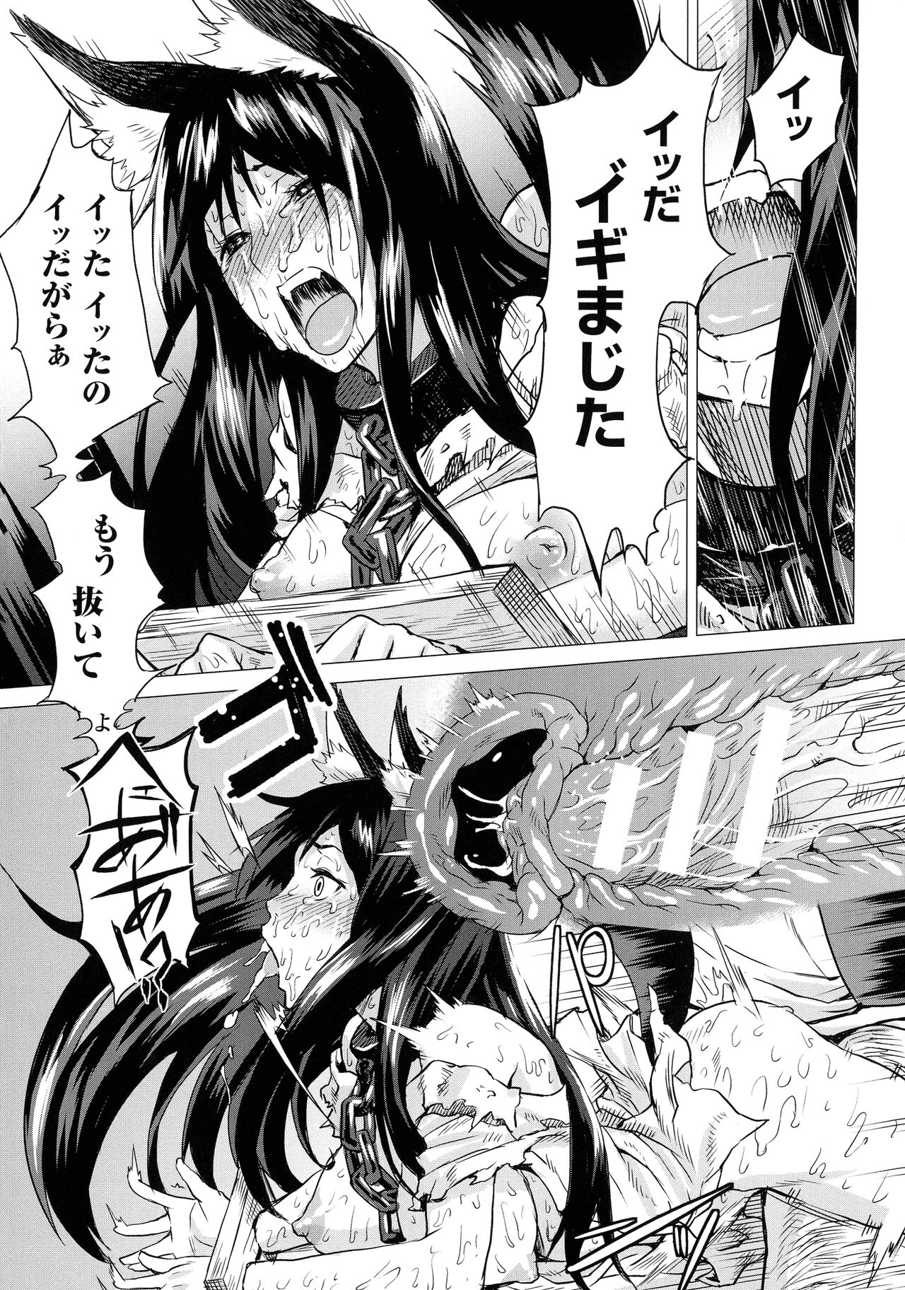 [タケ] 淫堕隷辱