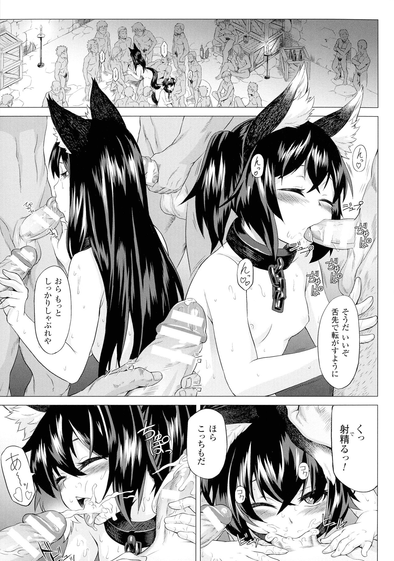 [タケ] 淫堕隷辱