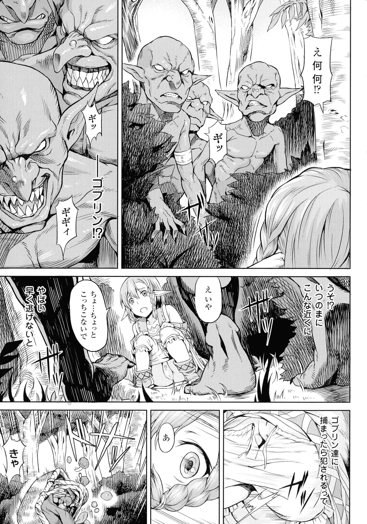 [タケ] 淫堕隷辱