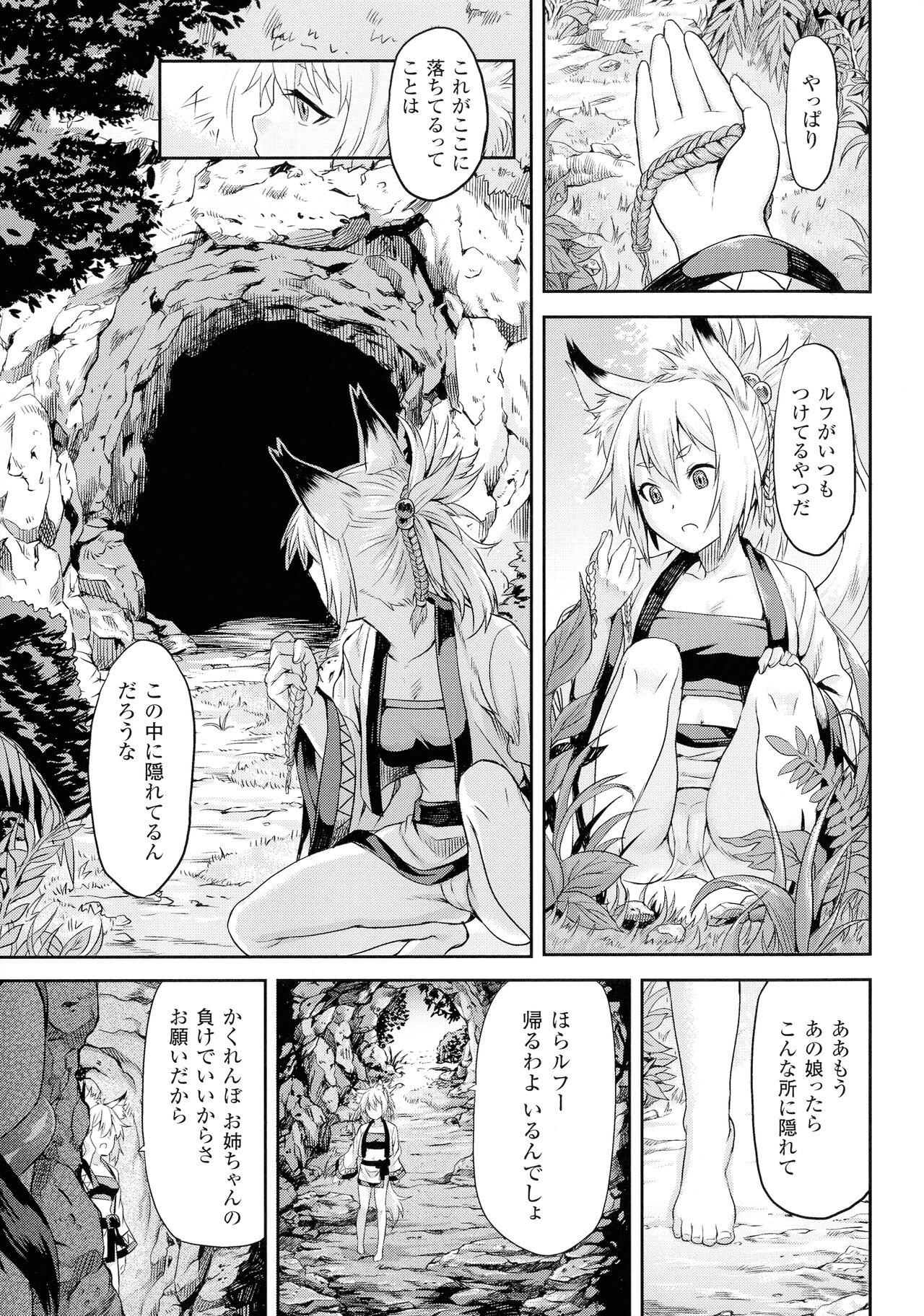 [タケ] 淫堕隷辱