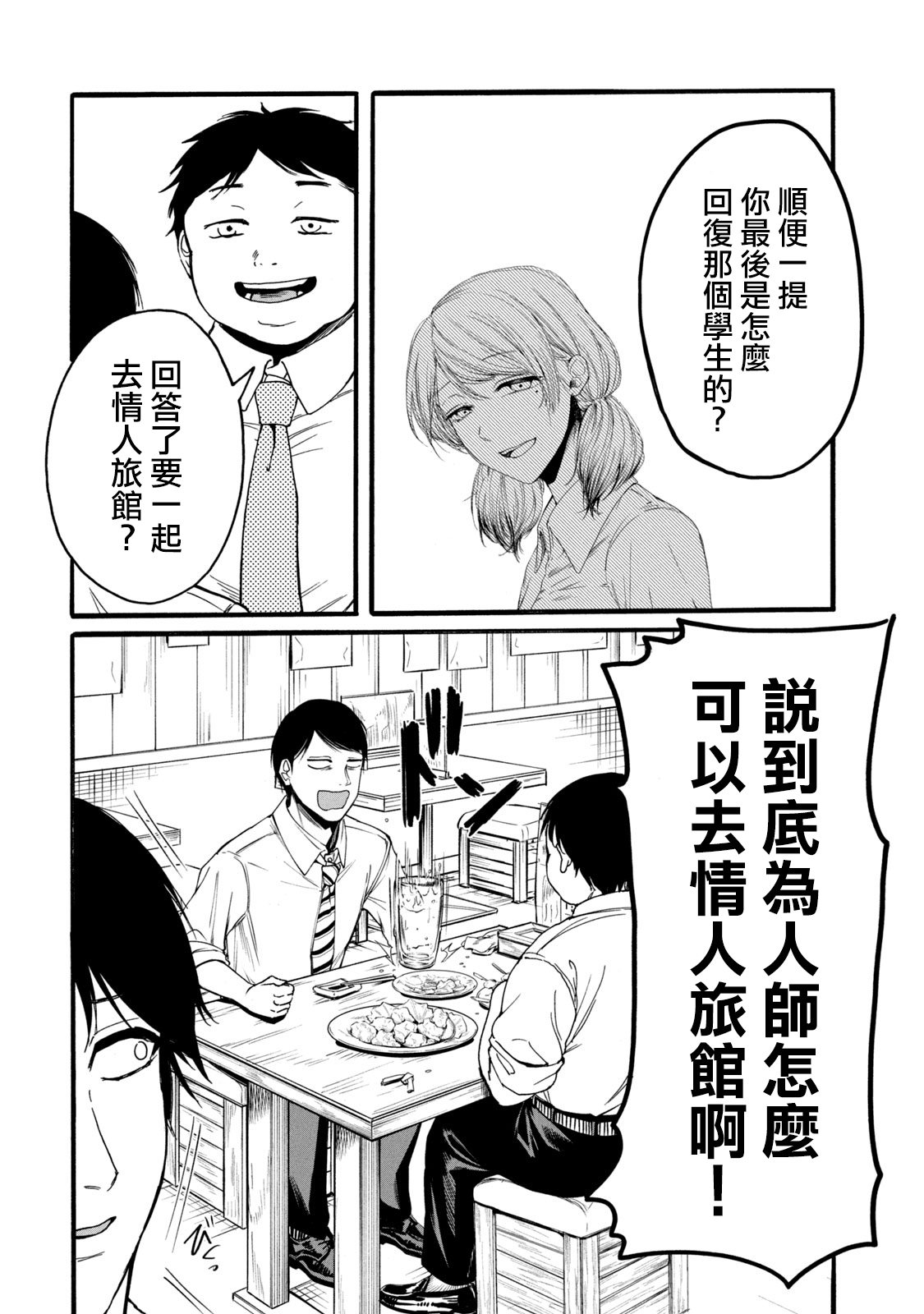 [はせべｓｏ鬱] 百合の園にも蟲はいる [中国翻訳] [進行中]