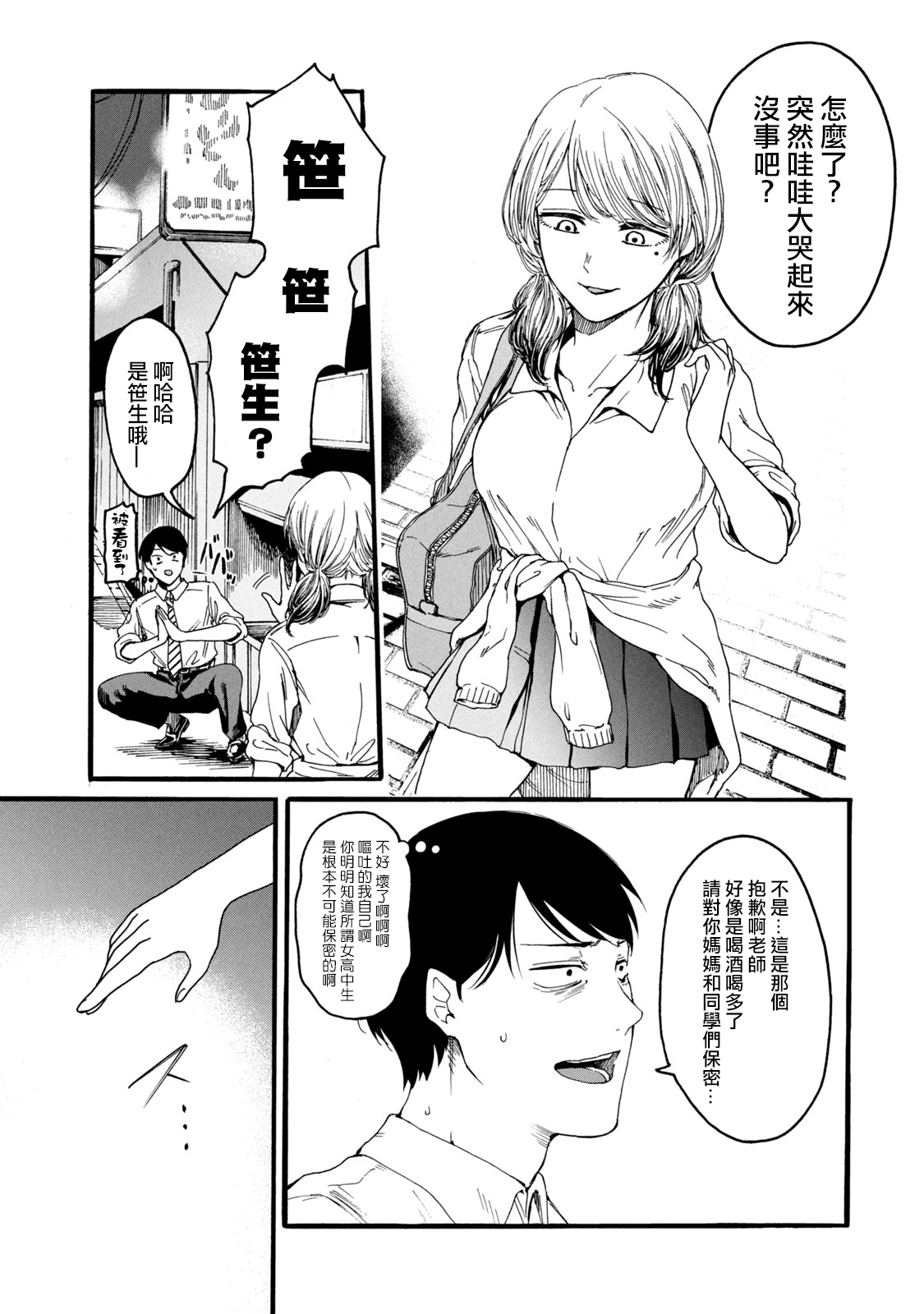 [はせべｓｏ鬱] 百合の園にも蟲はいる [中国翻訳] [進行中]