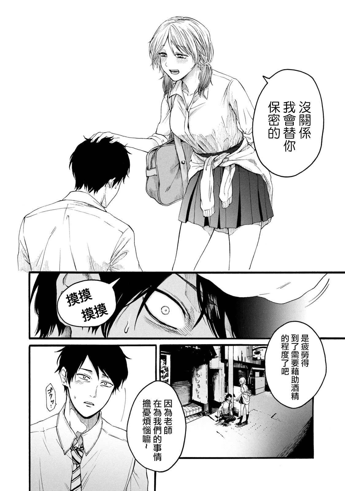 [はせべｓｏ鬱] 百合の園にも蟲はいる [中国翻訳] [進行中]