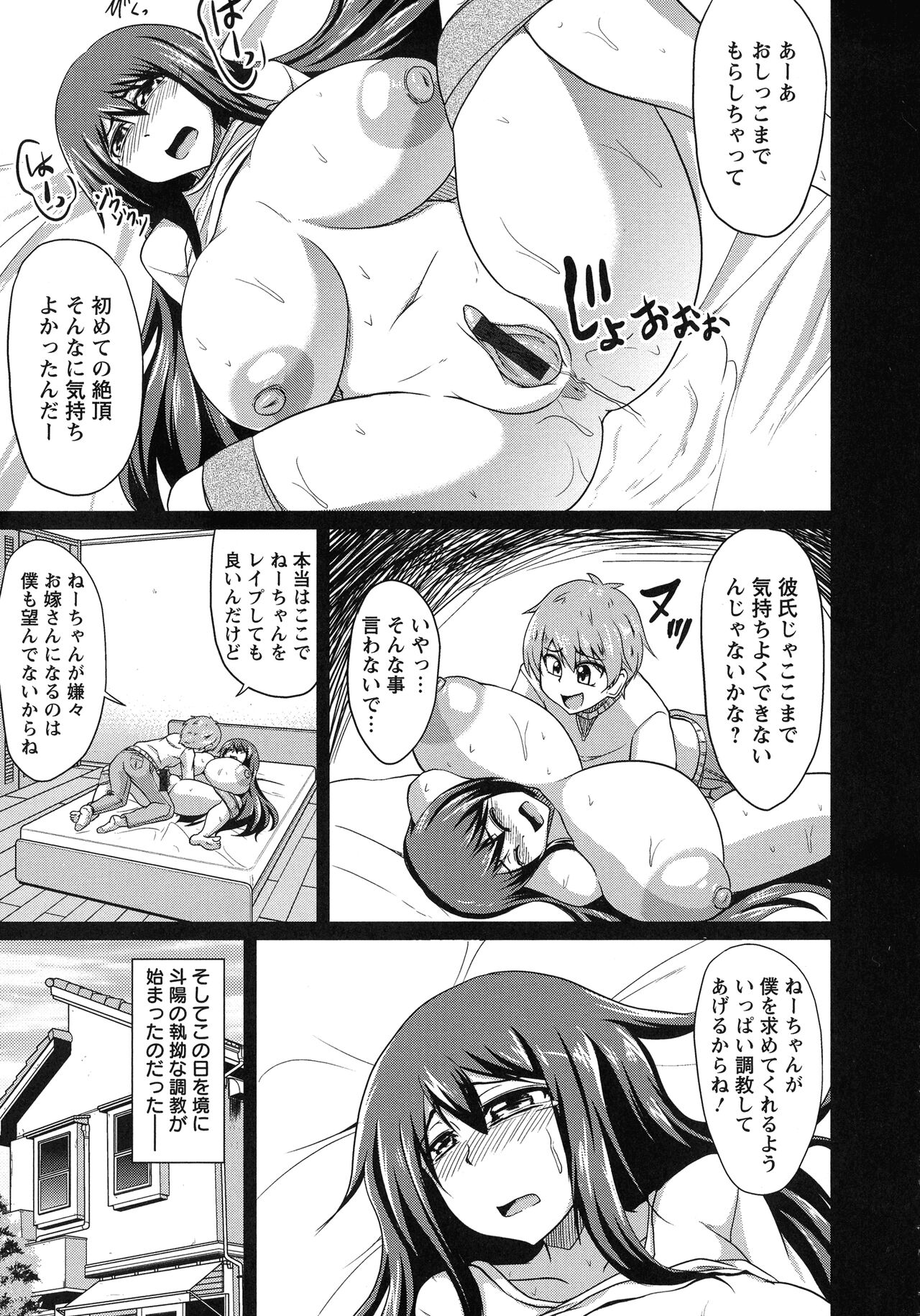 [英戦] ビンビンチチクリアクメ