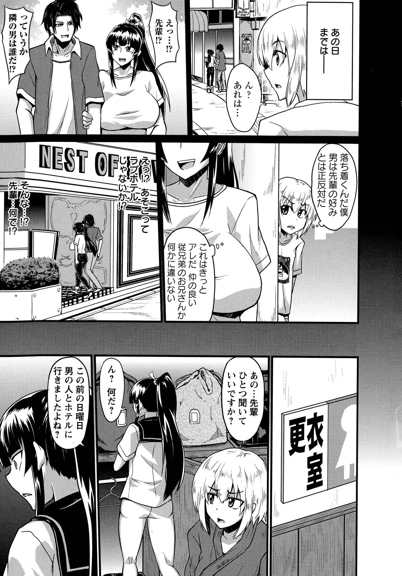 [英戦] ビンビンチチクリアクメ