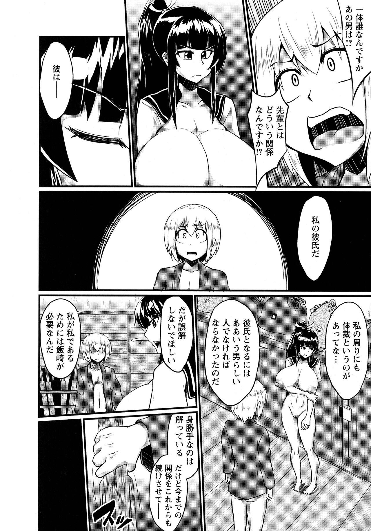 [英戦] ビンビンチチクリアクメ
