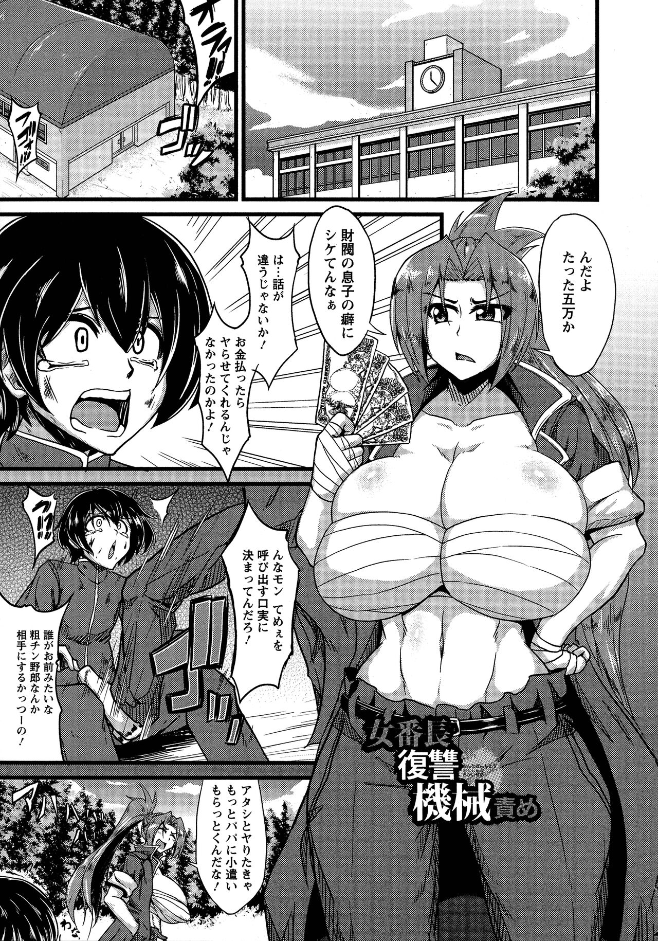 [英戦] ビンビンチチクリアクメ